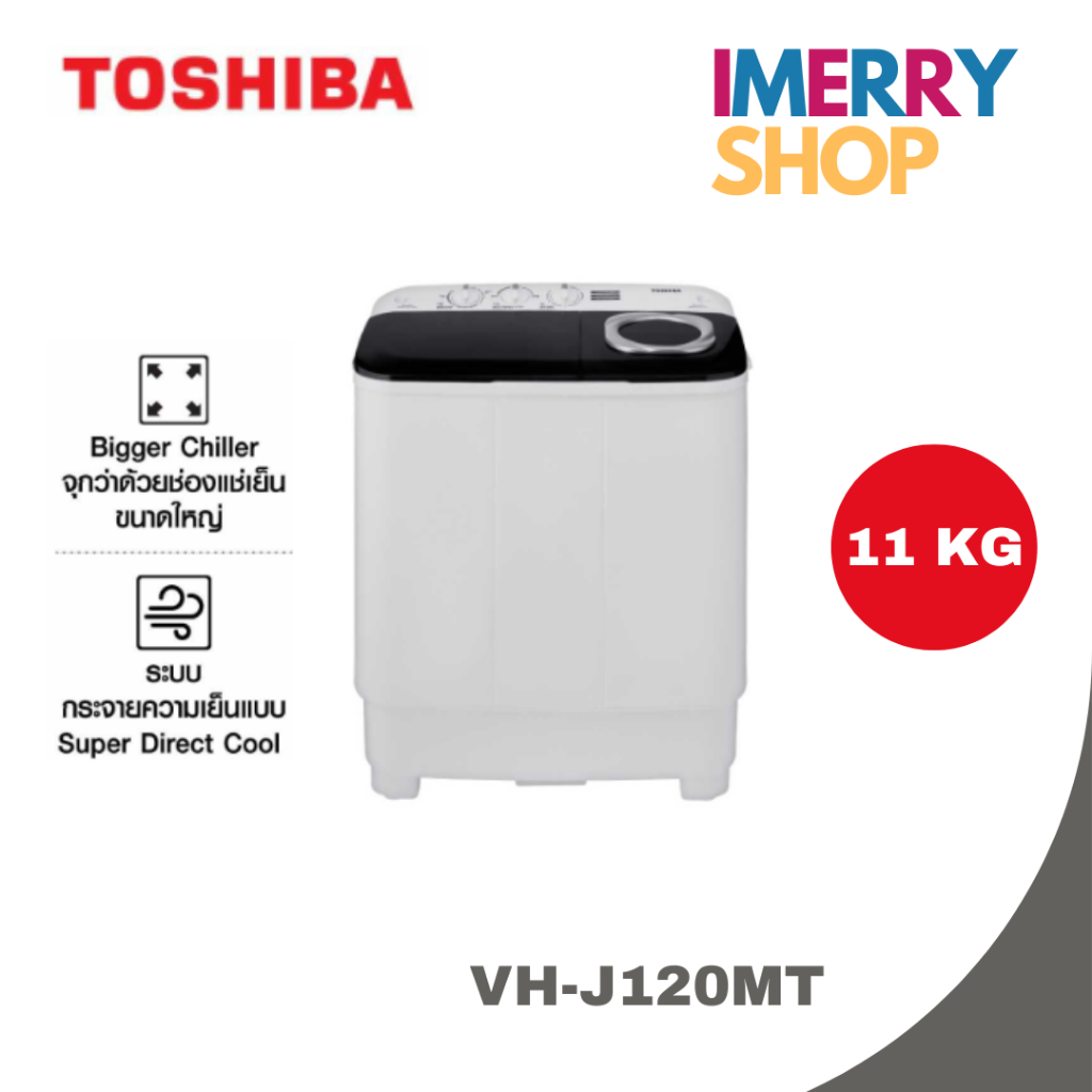 TOSHIBA เครื่องซักผ้า 2 ถัง 11Kg สีขาว รุ่น VH-J120MT