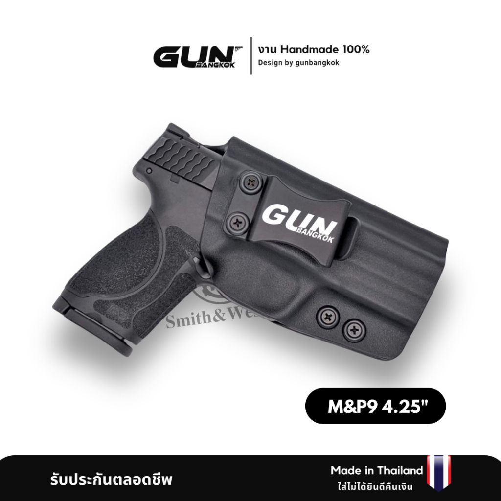 ซองพกใน S&W M&P9 M2.0 4.25" วัสดุ KYDEX Made in Thailand 100% สั่งปรับแบบได้ตามต้องการ