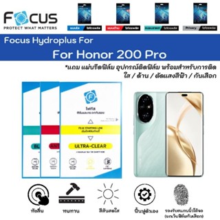 Focus Hydroplus For Honor 200 Pro ฟิล์มหน้าจอ-ฟิล์มหลังเครื่…
