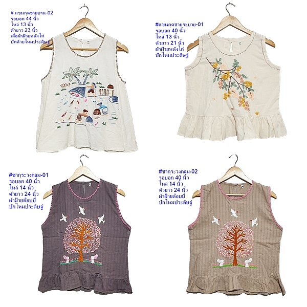 สินค้าใหม่ เสื้อพื้นเมือง เสื้อผ้าฝ้ายหนังไก่ ผ้าฝ้ายด็อบบี้ ปักมือด้วยไหมประดิษฐ์