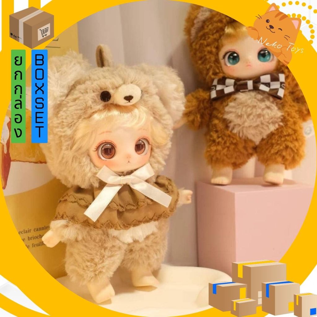 [ยก Box] ใช้โค้ดแฟชั่นได้ พร้อมส่ง!! MIAO JIU สาวหน้าสวย น่าตาน่ารัก แท้ 100%