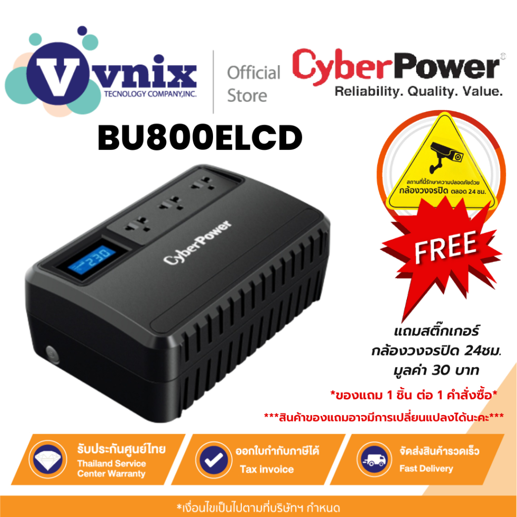 CyberPower รุ่น BU800ELCD เครื่องสำรองไฟฟ้า Backup UPS Systems 800VA/480WA พร้อมจอ LCD