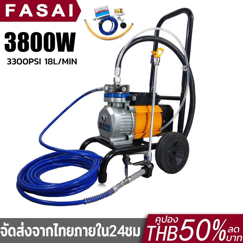 3800W เครื่องพ่นสีไฟฟ้า ความดันสูง สเปรย์พ่นสีแบบไม่ใช้ลม เกรดอุตสาหกรรม สเปรย์พ่นสี พ่นสีบ้าน พื้น ราวบันได ของแท้ 100%
