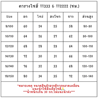 TT3333 ชุดนอนเด็กแขนสั้นขาสั้น ผ้าซาตินน่ารักๆ ราคาถูกๆนิ่มใส่สบาย **เทียบสะโพกก่อน กางเกงเล็ก** (สินค้าพร้อมส่ง)