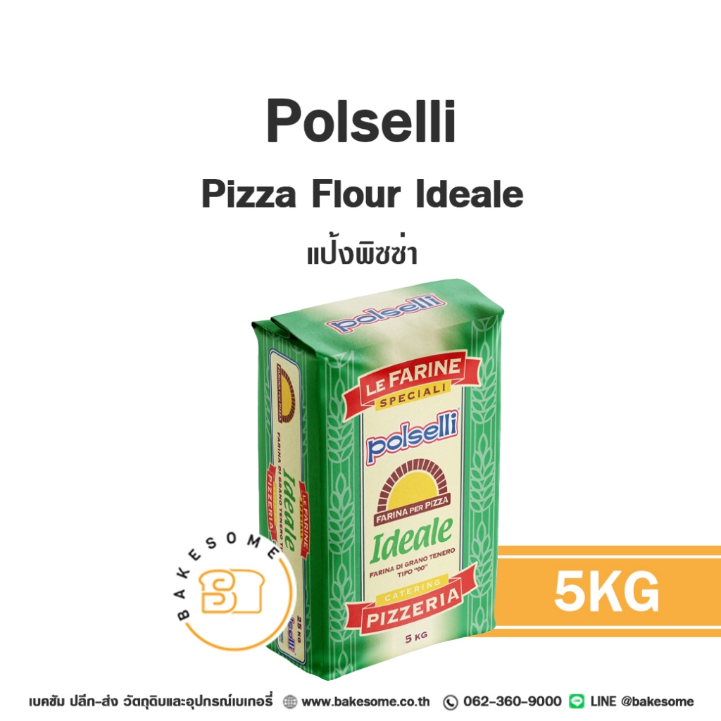 POLSELLI Pizza Flour Ideale โพลเซลลี่ แป้งพิซซ่า อิดิอาเล 5KG