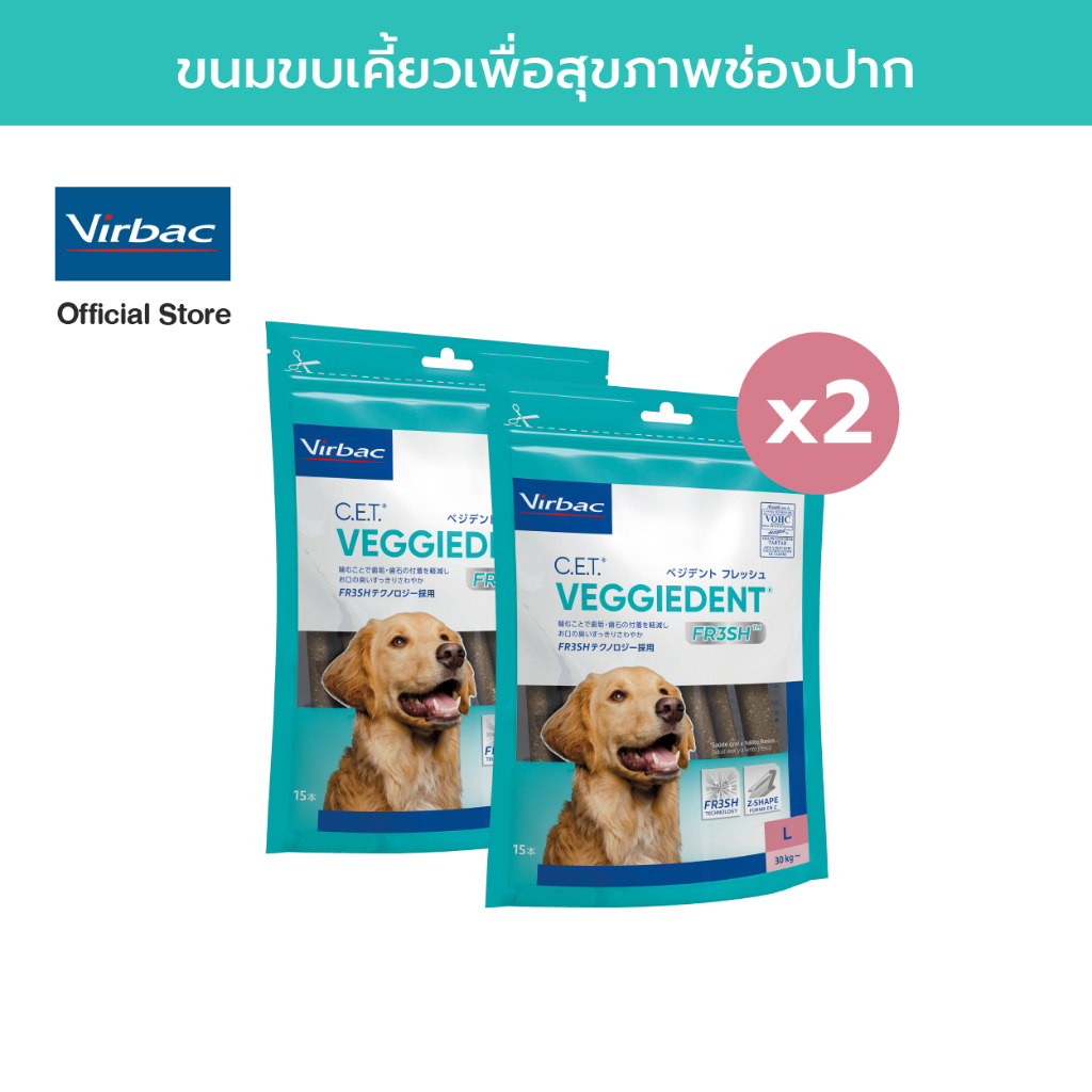 Virbac - 2 X ขนมขบเคี้ยวทำความสะอาดฟัน เวจจี้เด็นท์ เฟรช - ขนาด L 525 กรัม [C.E.T.® VeggieDent FR3SH - L 525 g x 2 packs