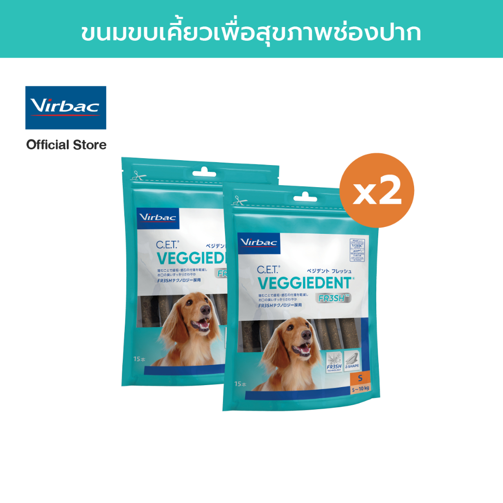 Virbac - 2 X ขนมขบเคี้ยวทำความสะอาดฟัน เวจจี้เด็นท์ เฟรช - ขนาด S 240 กรัม [C.E.T.® VeggieDent FR3SH - S 240g x 2 packs]