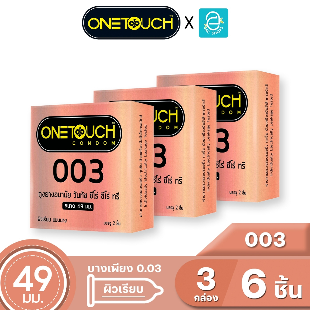 Onetouch ถุงยางอนามัย วันทัช ขนาด 49 mm. รุ่น 003 บางพิเศษ 2 ชิ้น x 3 กล่อง - Onetouch 003 Condom 49 mm. 2 pcs x 3 boxes