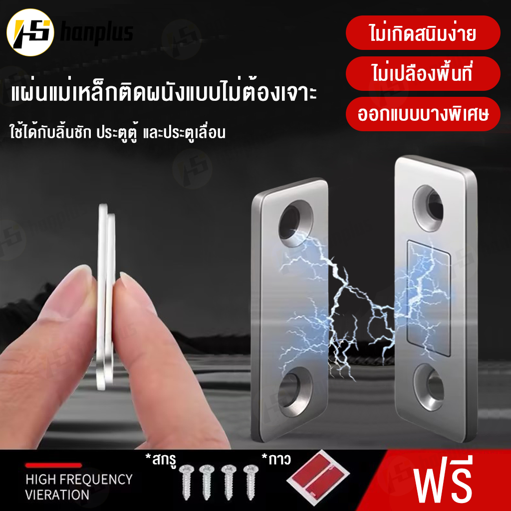 แม่เหล็กประต แม่เหล็กติดบานประตู แม่เหล็ก แม่เหล็กแรงสูง Door magnet ไม่ต้องเจาะ แม่เหล็กตัวช่วยปิดประตูให้สนิดขึ้น