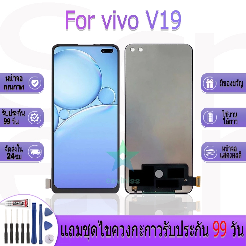 หน้าจองานเเท้ vivo V19 อะไหล่หน้าจอ vivo V19 ฟรีชุดไขควง