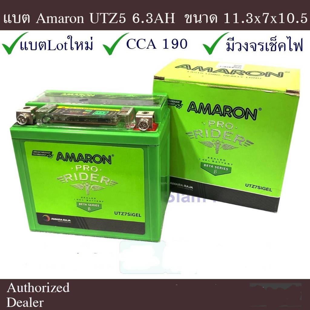 แบตเตอรี่แห้ง Amaron ETZ5s 12V 5AH มอเตอร์ไซค์ ล็อตใหม่ ทนทานจริงไหม?