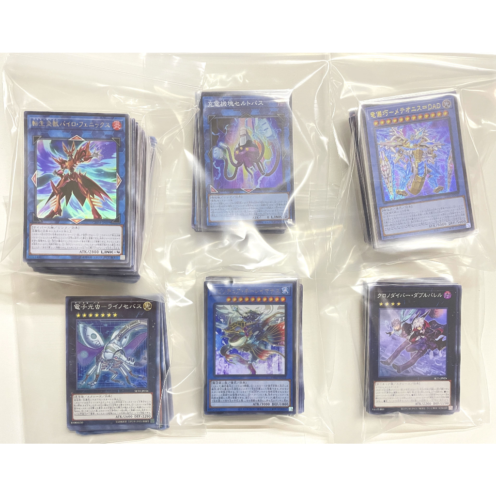 Yugioh เด็คพร้อมเล่น,โครงเด็ค 3 (ราคาไม่เกิน 1500฿)