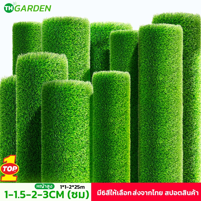 หญ้าเทียม หญ้าเทียม 1X1-2x10เมตร มี6สีให้เลือก ความหนา 3.5 ซม ตกแต่งสวน สีเหมือนจริง นุ่มนิ่ม ไม่ทิ่มมือ ส่งไวจากไทย