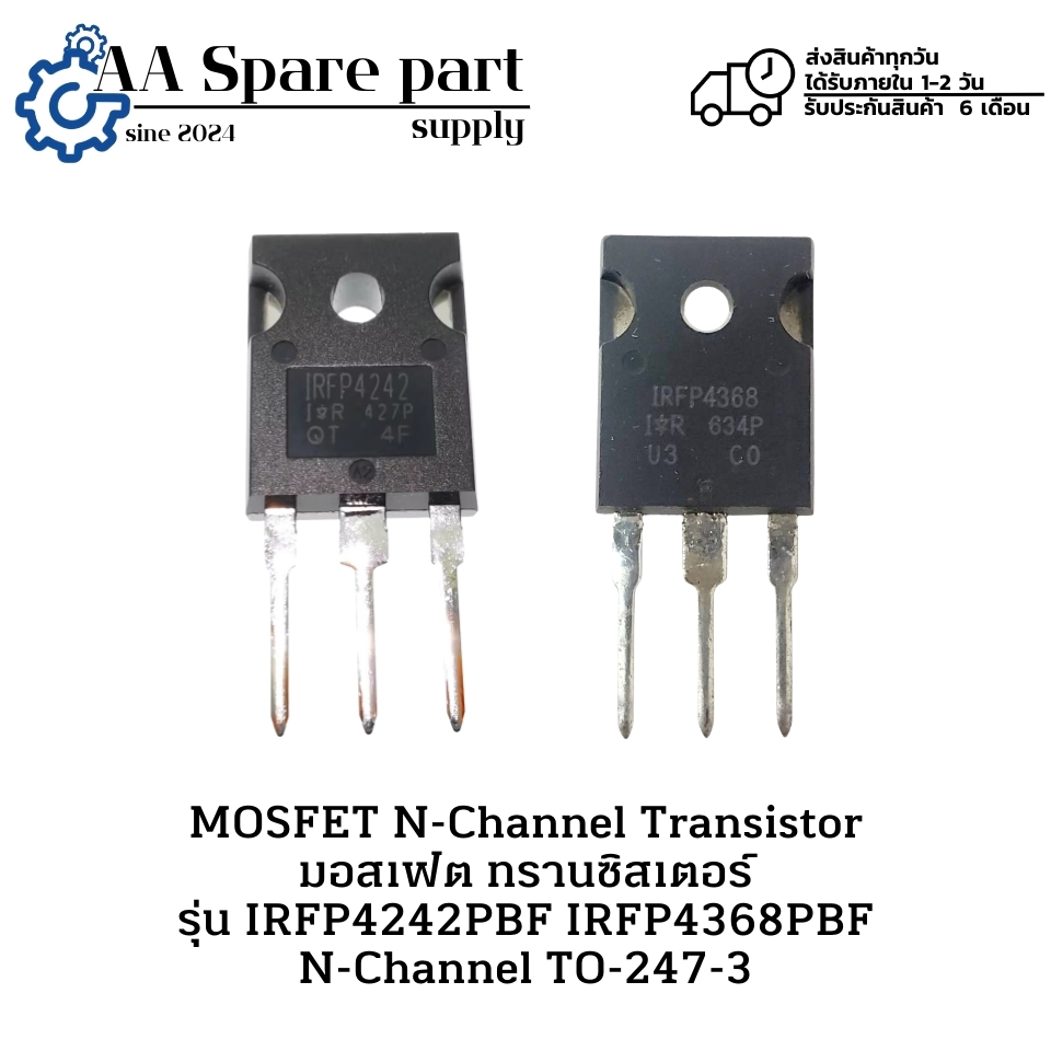 IRFP4242PBF IRFP4368PBF TO-247-3 N-Channel MOSFET N-Channel Transistor มอสเฟต ทรานซิสเตอร์ " มีสินค้