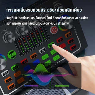 Bajiss Sound Card Bluetooth การ์ดเสียงสด อุปกรณ์ควบคุมเสียง มีเอฟเฟคในตัว สำหรับไลฟ์สดและร้องเพลง ซาวด์การ์ดไมค์