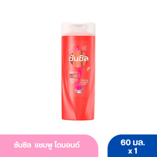 ซันซิล แชมพู ไดมอนด์ สีแดง 60 มล.