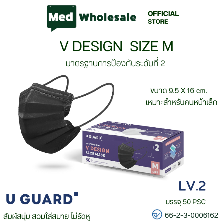 U-GUARD MASK หน้ากากอนามัย LV.2 V design สีดำ size M