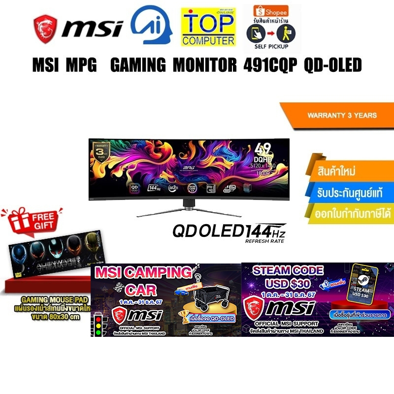 [แถมเพิ่ม! STEAM CODE USD $30+MSI CAMPING CAR] MSI MPG  GAMING MONITOR MPG 491CQP QD-OLED(OLED/144H