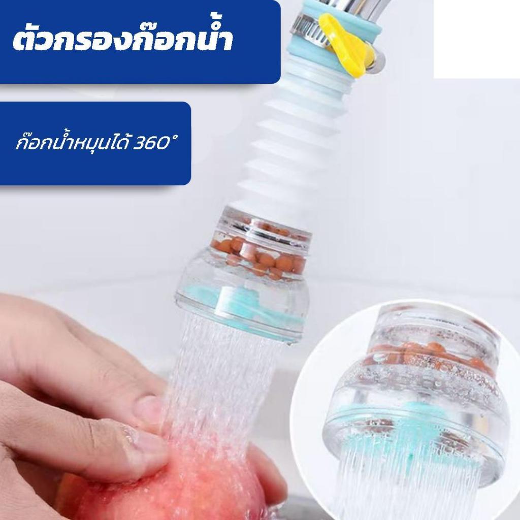 Eden จัดส่งรวดเร็ว หัวต่อก๊อกน้ำ หัวต่อกันน้ำกระเด็น หัวกรองน้ำ ยืดได้ หมุนได้360 องศา กรองด้วยหิน - รูปที่ 2