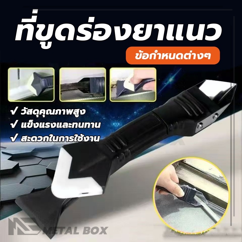 ที่ปาดร่องยาแนว ที่ขูดร่องยาแนว เครื่องมือตัดขอบตัดเย็บ สามารถนำมาใช้ซ้ำได้หลายครั้ง ใบมีดมีขนาดเล็กและคม