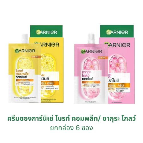 [1กล่อง/6ซอง] ครีมซองการ์นิเย่ ไบรท์ คอมพลีท/ ซากุระ โกลว์ Garnier Bright Complete Sakura Glow 7ml