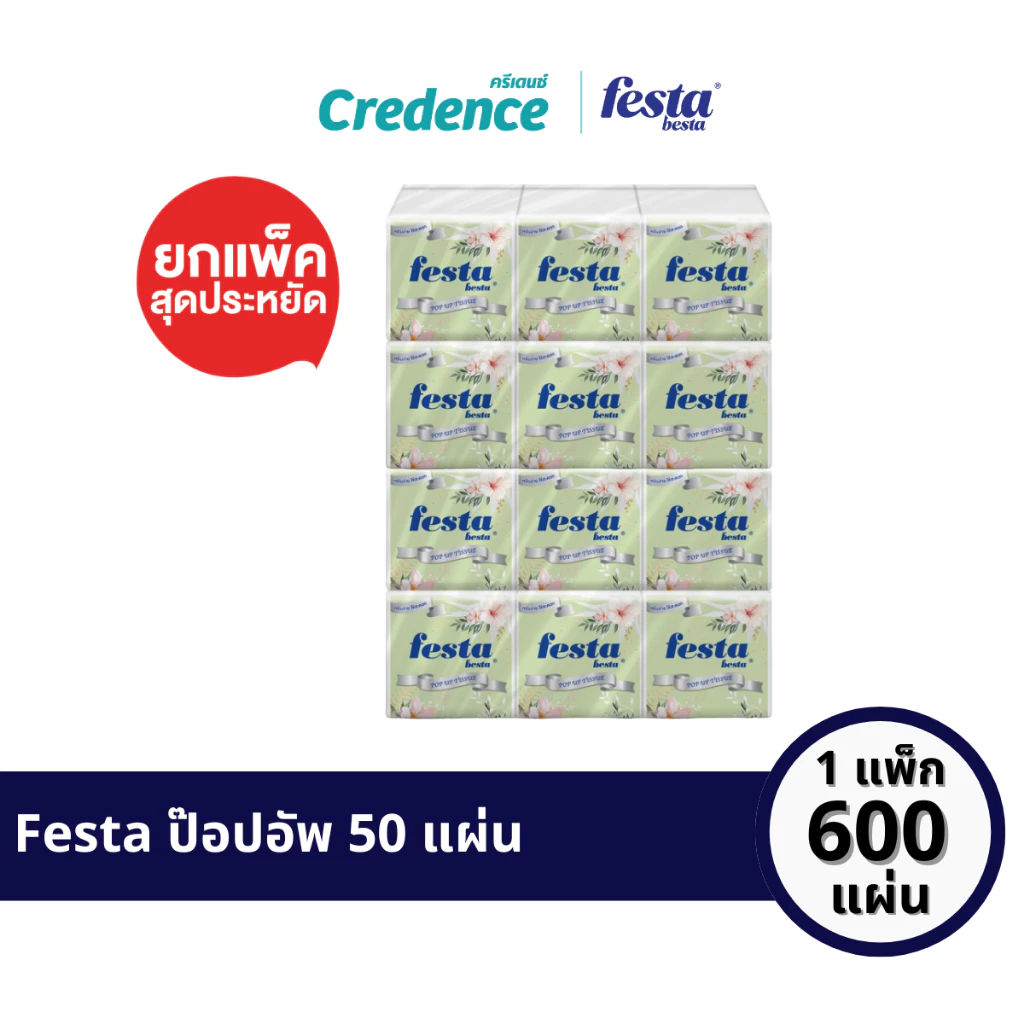 Festa Besta : กระดาษป๊อปอัพ Pop Up 50 แผ่น x 12 ห่อ/แพ็ก (40390)