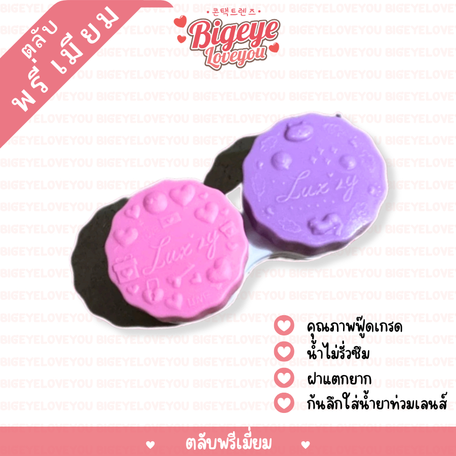 ตลับคอนแทคเลนส์ ตลับหลุม ตลับพรีเมี่ยม  (เกรดพรีเมี่ยม) ขายแบบคละสี