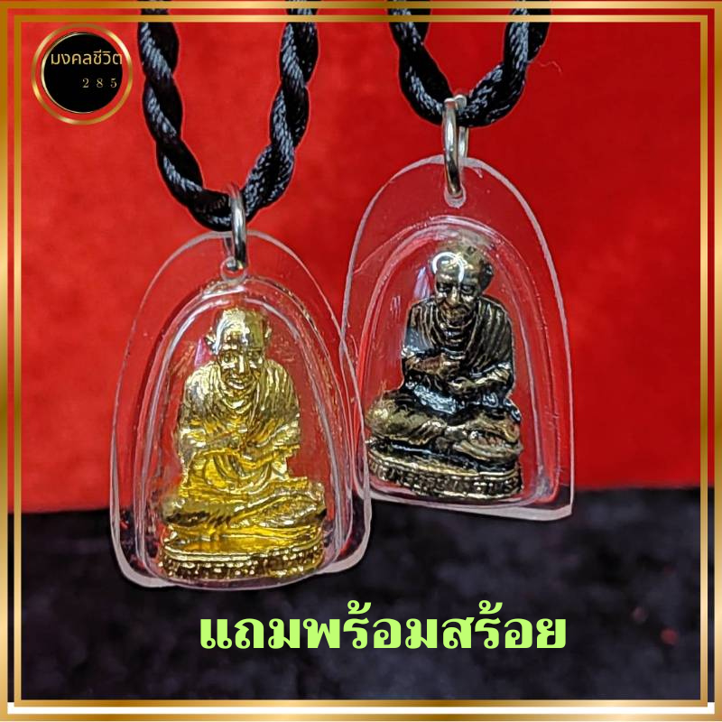 จี้เหลี่ยมกรอบ สมเด็จโตพระพุฒาจารย์โตพรหมรังษี ผ่านพิธีแล้ว   พร้อมสร้อยคอ   สมเด็จโต แห่งวัดระฆัง