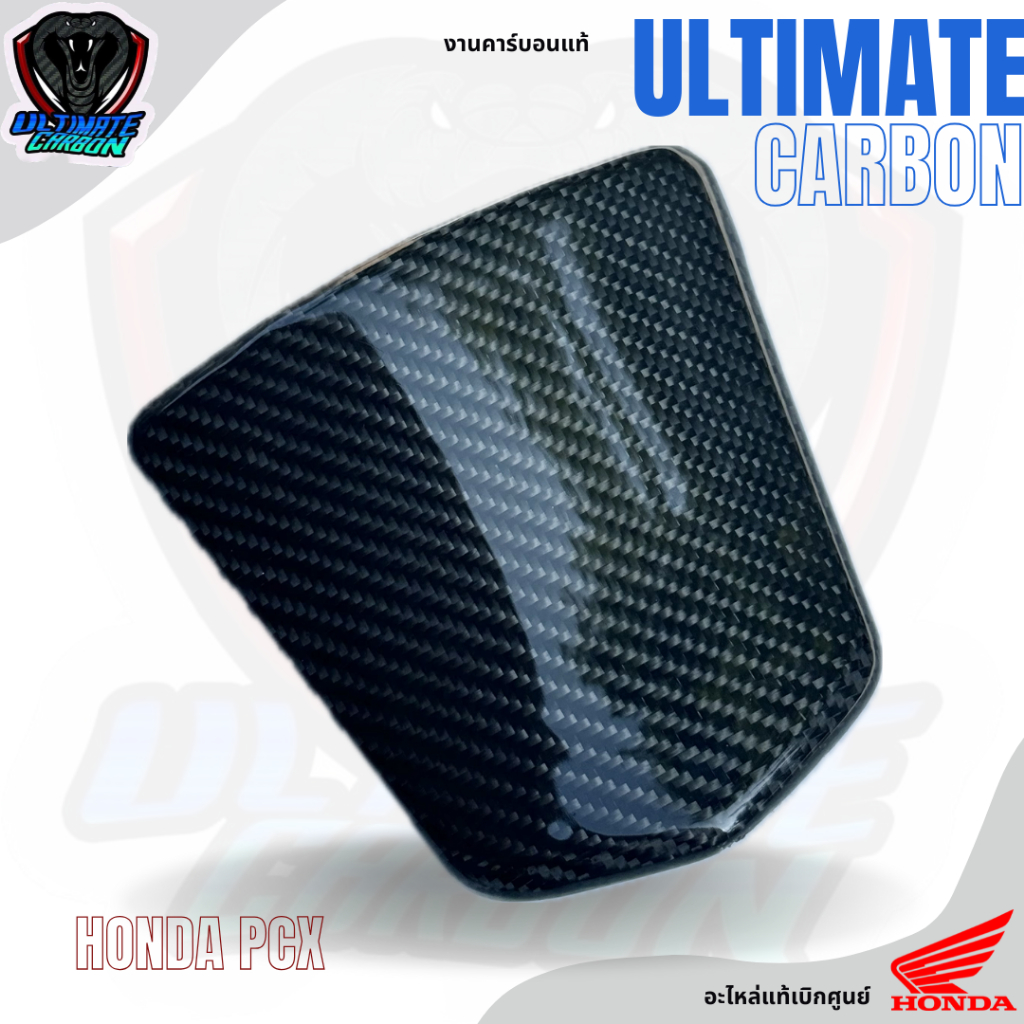 ฝาปิดถังน้ำมัน ผ้าดำลาย2 PCX150 ปี2018-2020 ชิ้นงานแท้ อะไหล่แท้ ผ้าคาร์บอนแท้ ไม่ใช่งานฟิล์ม