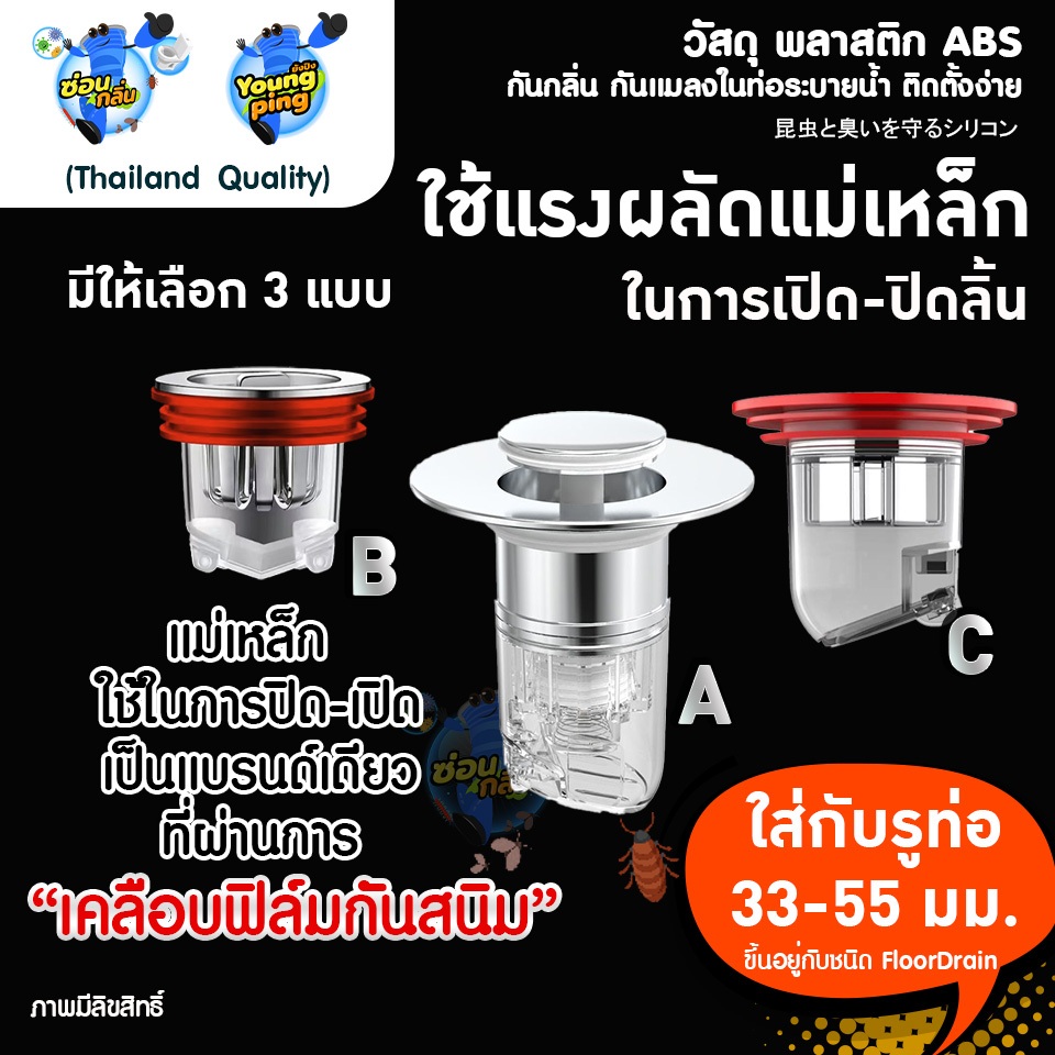 ปิดท่อระบายน้ำ <ส่งของทุกวัน> ป้องกันกลิ่น ดักกลิ่นอ่างล้างจาน และแมลงต่างๆ รุ่นใหม่ระบายน้ำเร็ว