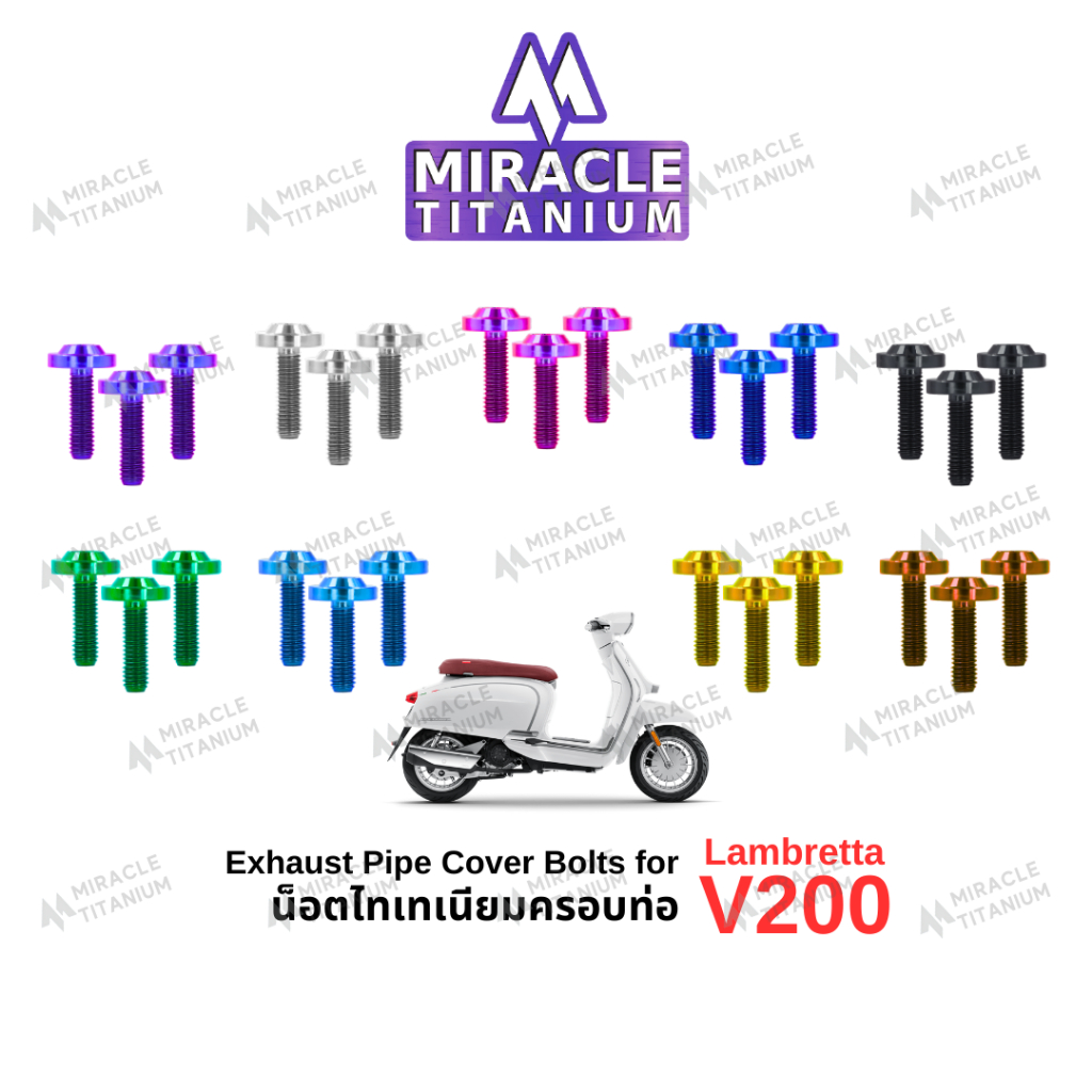 Lambretta V200 Exhaust Pipe Cover Bolts น็อตยึดครอบท่อ ไทเทเนี่ยม