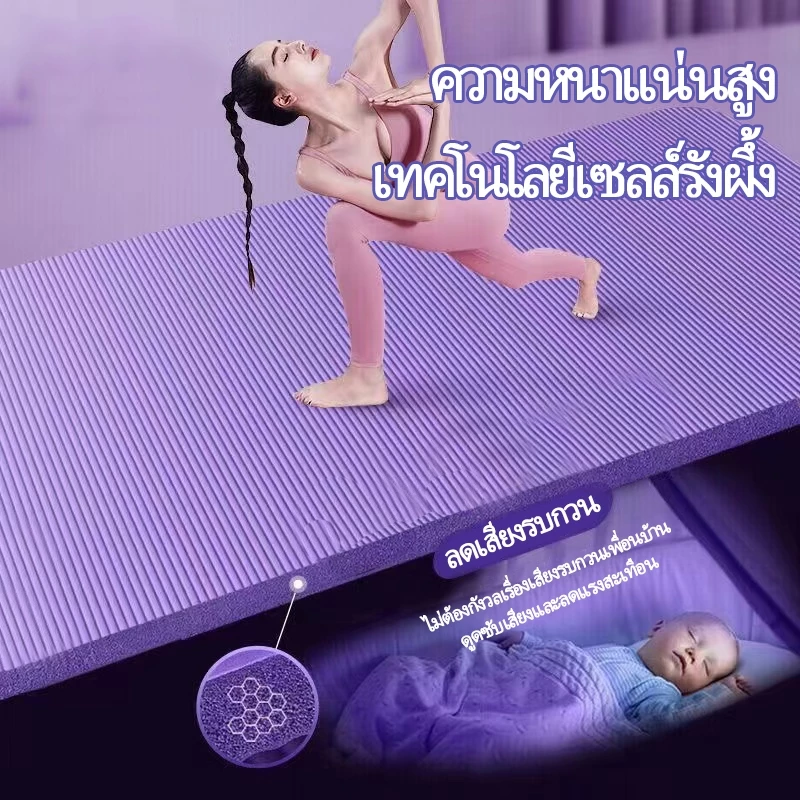เสื่อโยคะ NBR 10/15/20mm พกพาสะดวก กันลื่น แถมเชือก thumbnail 8