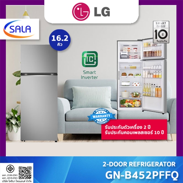 ตู้เย็น LG 2 ประตู รุ่น GN-B452PFFQ ขนาด 16.2 คิว ระบบ Smart Inverter Compressor