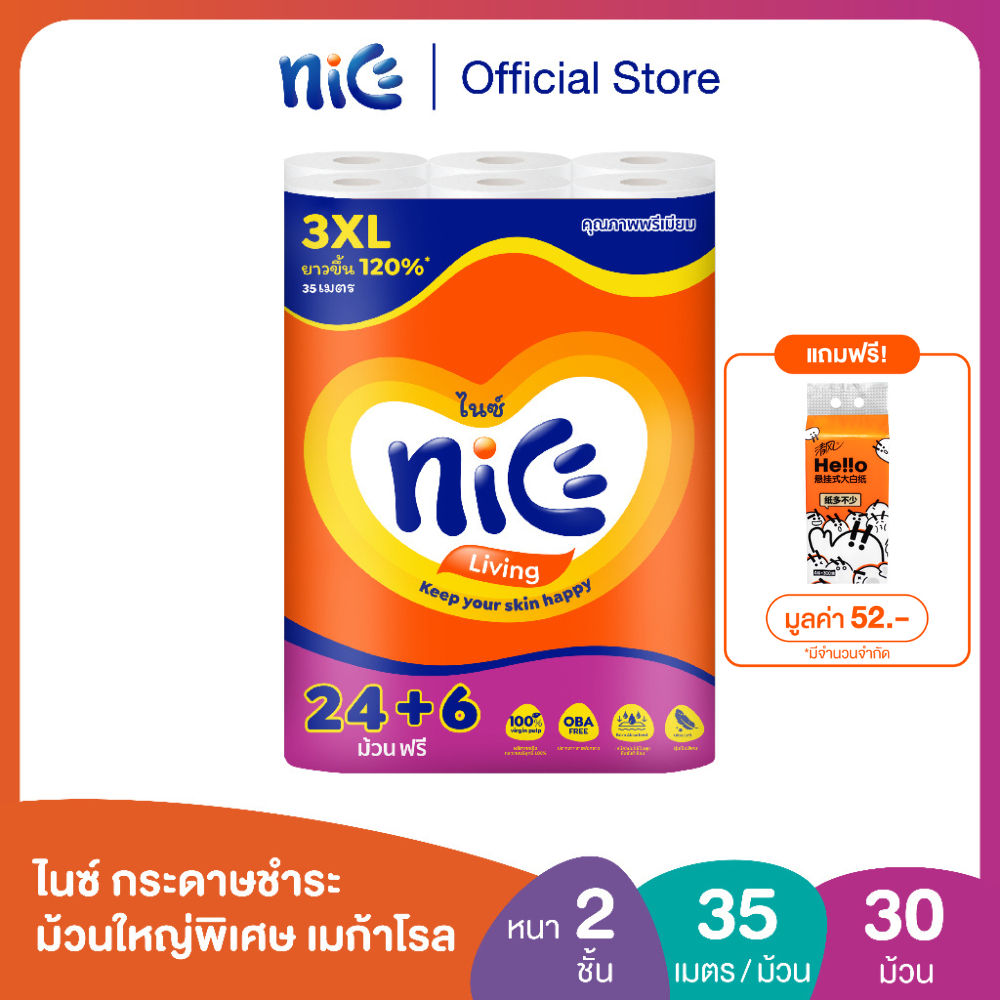 Nice ไนซ์ กระดาษชำระ ม้วนใหญ่พิเศษ เมก้าโรล ขนาด 24+6ม้วน (35ม./ม้วน) (ทิชชู่ กระดาษทิชชู่ ทิชชู่ม้วนใหญ่)