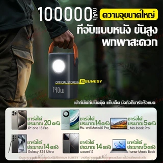 🔥140Wชาร์จเร็ว🔥sunesy powerbank 100000mAh แบตสํารอง พาวเวอร์แบงค์ พกพา ความจุใหญ่