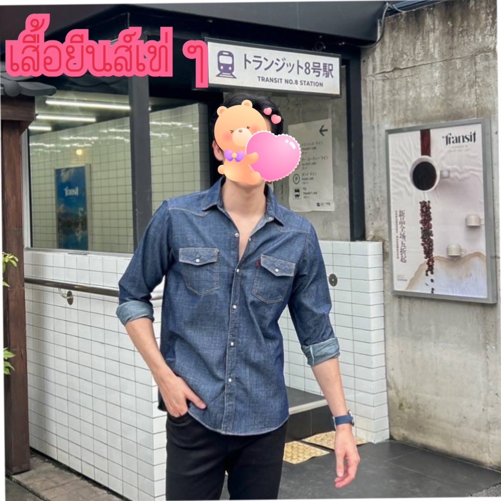 เสื้อยีนส์ทรงเข้ารูป เท่ๆ M-2XL เสื้อยีนส์แขนยาวผู้ชายเท่ กระดุม ถ่ายจากสินค้าจริง ส่งฟรีปลายทาง