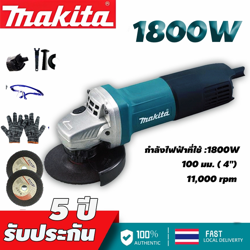 MAKITA หินเจียร 4 นิ้ว 1500W การันตีสินค้าตรงปก 100% อายุการใช้งานแบตเตอรี่ยาวนาน แรงบิดสูง น้ำหนักเบาพกพาสะดวก รับประกั