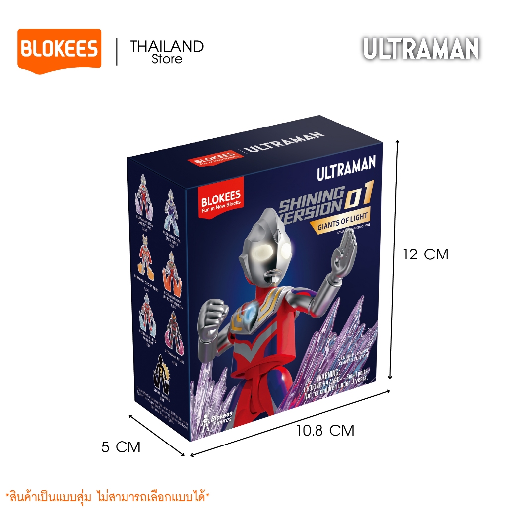 BLOKEES Ultraman Model Kit (Blind box) SHINING VERSION 01 ของเล่นตัวต่อโมเดลอุลตร้าเเมน ลิขสิทธิ์แท้ 100% ราคา ถูกที่สุด ดีลบีเคเค แกลเลอรีภาพที่ 2