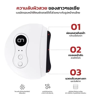 Sorf Guasha เครื่องนวดกัวซาไฟฟ้าของแท้มีมอก ด้วยหินธรรมชาติ พร้อมคลื่นสั่น คลื่นไฟฟ้า ความร้อน และแสงบำบัด ฟื้นฟูผิวอย่า