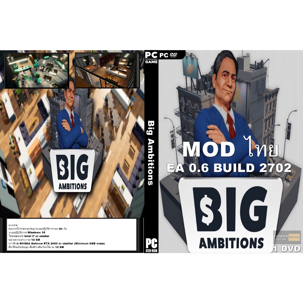 แผ่น Game PC Big Ambitions (1DVD)