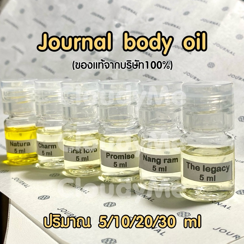 (ถูกสุดพร้อมส่ง) Journal body oil แบ่งขาย5/10/20/30ml ของแท้จากช้อป มี 6 กลิ่น