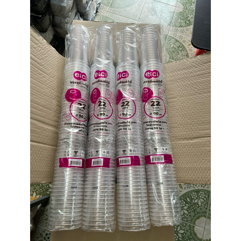 แก้ว 22 ออนซ์ eici ปาก 90 ( 10 แถว) 500ใบ