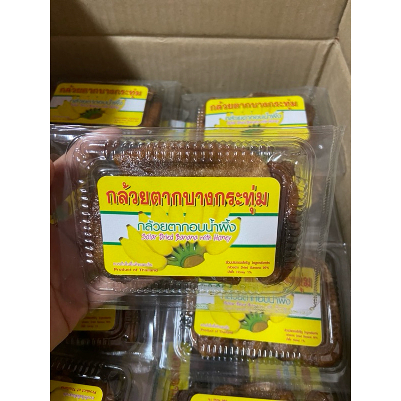กล้วยตากบางกระทุ่ม (อบน้ำผึ้ง) ขนาด 150 กรัม