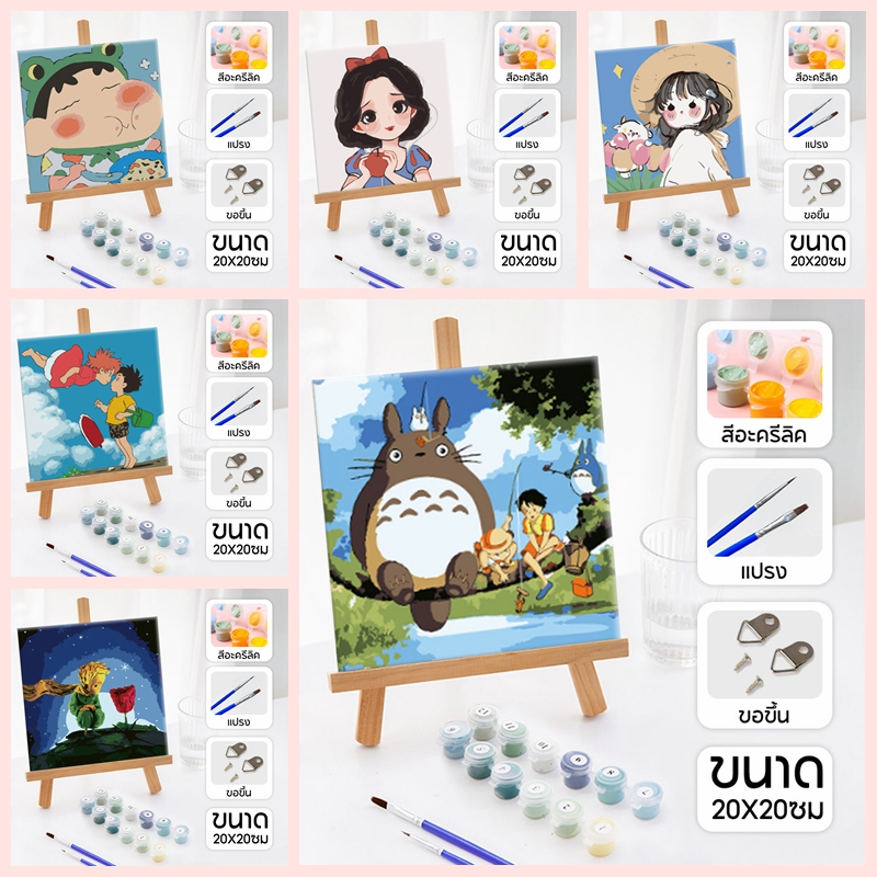 ระบายสีตามตัวเลข DIY 20X20ซม รูปวาด ระบายสี ภาพชุด ภาพวาดระบายสี ภาพระบายสีตามตัวเลข ภาพวาดสีน้ำมันดิจิตอลใส่กรอบ