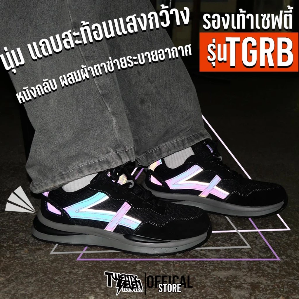 รองเท้าเซฟตี้ ผ้าใบหนังกลับผสมตาข่าย ทรงสปอร์ต หัวเหล็ก พื้นเคฟล่า แถบสะท้อนแสง ไซส์ใหญ่ 36-48 (รุ่น TGRB)