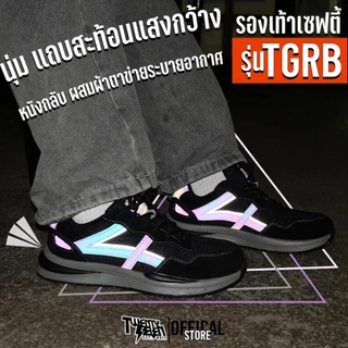 รองเท้าเซฟตี้ ผ้าใบหนังกลับผสมตาข่าย ทรงสปอร์ต หัวเหล็ก พื้นเคฟล่า แถบสะท้อนแสง ไซส์ใหญ่ 36-48 (รุ่น TGRB)