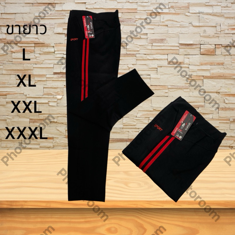 กางเกงผู้หญิงขายาว Sports ของแท้ ทรงตรงมีกระเป๋า2ข้างผ้าดีผ้าสเปนเด๊กยืดยุ่นผ้านุ่ม