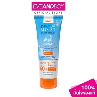 P.O.CARE - Daily Uv Moist Body Serum SPF50+ PA++++ (190ml.) พี.โอ.แคร์ เดลิ ยูวี มอยซ์ บอดี้ เซรั่ม เอสพีเอฟ50+ พีเอ++++