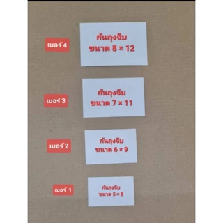 กระดาษขาวเทา / ขาวน้ำตาล กระดาษรองก้นถุงจีบข้าง แพ็ค 1 กก.