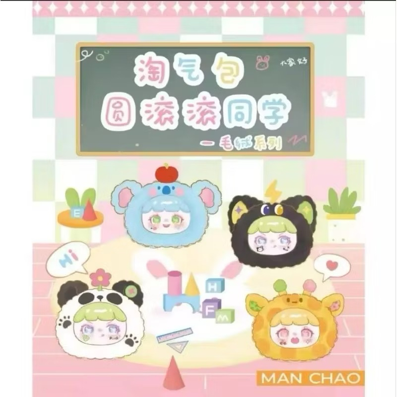(Code -30%) MANCHAO V.2 พวงกุญแจ